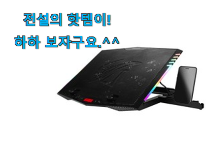 요즘 제일 잘팔리는 품절주의 앱코 노트북 쿨링패드 꿀템 알아보자 이번 기회에 장만하시길 요즘 제일 잘팔리는 품절주의 앱코 노트북 쿨링패드 꿀템 알아보자 이번 기회에 장만하시길