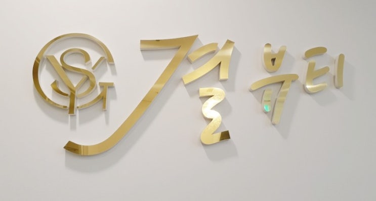  수원피부관리 인계동 결뷰티 연예인같은 원장님덕에 편안한 관리받았어요