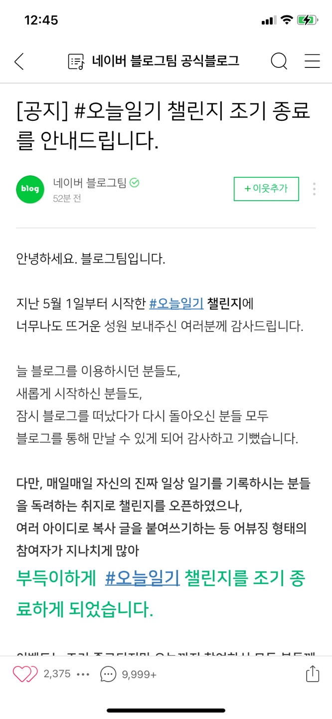  오늘일기, 4일차