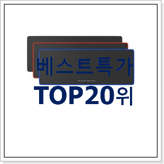 아이디어 넘치는 게이밍마우스 목록 인기 핫딜 랭킹 20위 아이디어 넘치는 게이밍마우스 목록 인기 핫딜 랭킹 20위