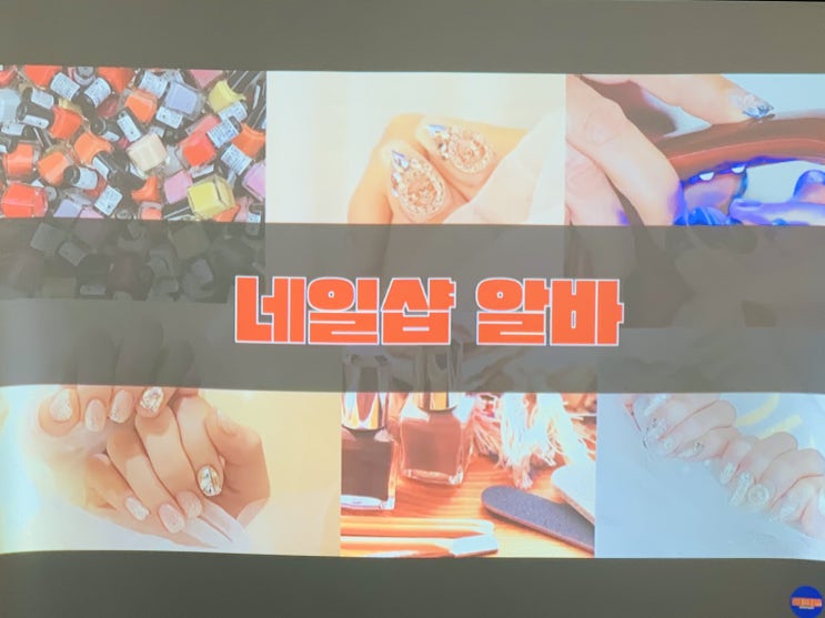 상수동 교습소 효율 좋은 수업용도 빔프로젝터 스크린 상수동 교습소 효율 좋은 수업용도 빔프로젝터 스크린