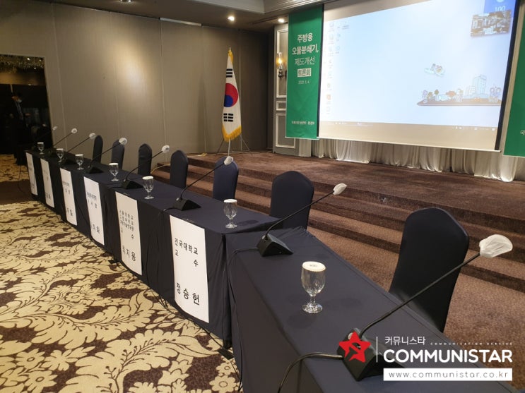  (커뮤니스타/화상회의운영)화상회의 운영에 필요한 모든 화상회의장비는 커뮤니스타에서 진행 해드립니다!