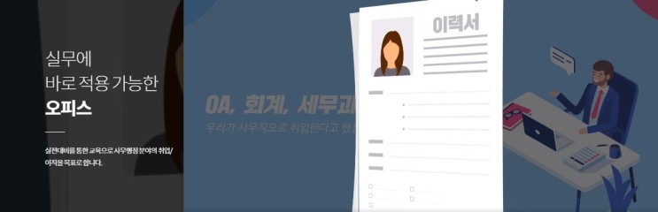 일산엑셀학원 / 컴활 국가자격증 방학 한달만에 취득 완료