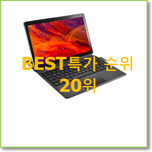  행복한선택 lenovop11pro 베스트 인기 랭킹 20위