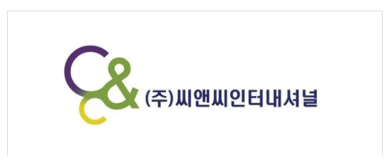  씨앤씨인터내셔널 공모주 청약(공모가, 수요예측, 상장일)