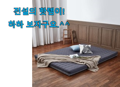 이렇게 좋은건 저만 알수 없죠 가성비혜자 라택스 매트릭스 확실한 꿀템 이건 꼭 보세요. 맘에드네요. 이렇게 좋은건 저만 알수 없죠 가성비혜자 라택스 매트릭스 확실한 꿀템 이건 꼭 보세요. 맘에드네요.