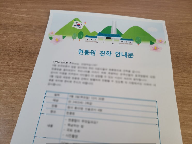  어린이집 6월안내문 준비하셨나요?