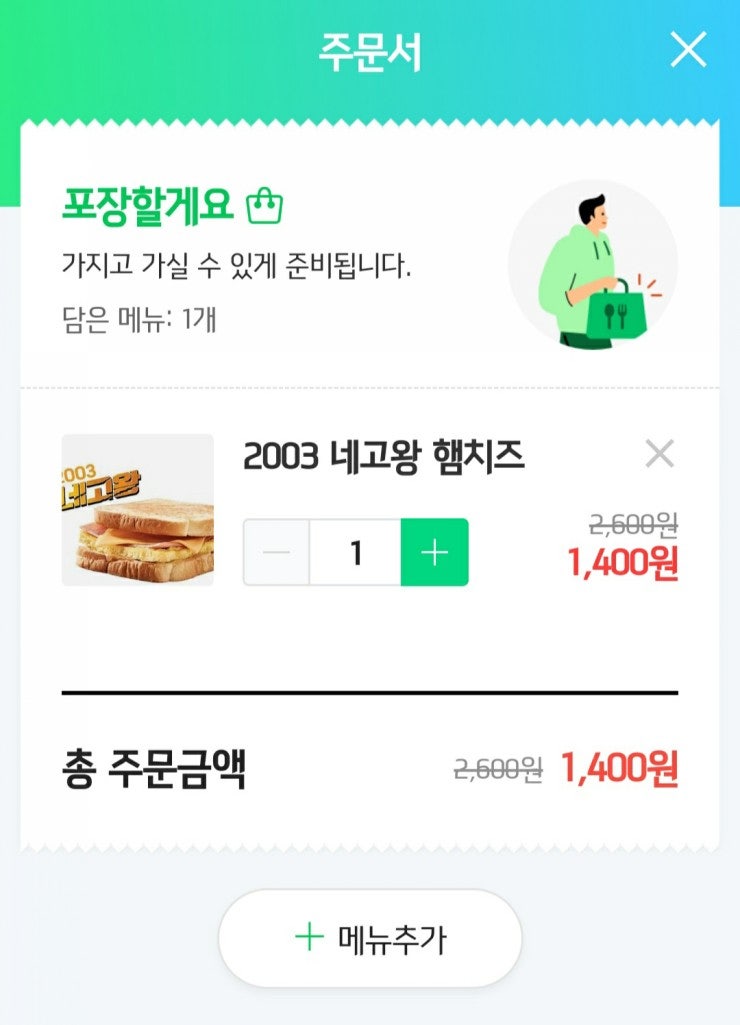 이삭토스트 세종새롬점 사진 4