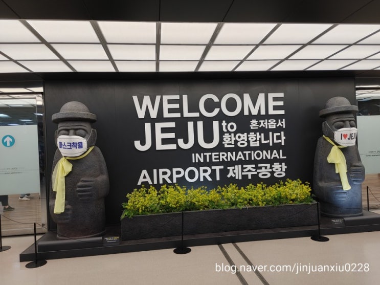  3박4일 제주도여행 1일차 김포공항에서 제주공항까지(기내 수화물정보, 김포공항 맛집 제주애월카츠,비행기에서 본 제주)