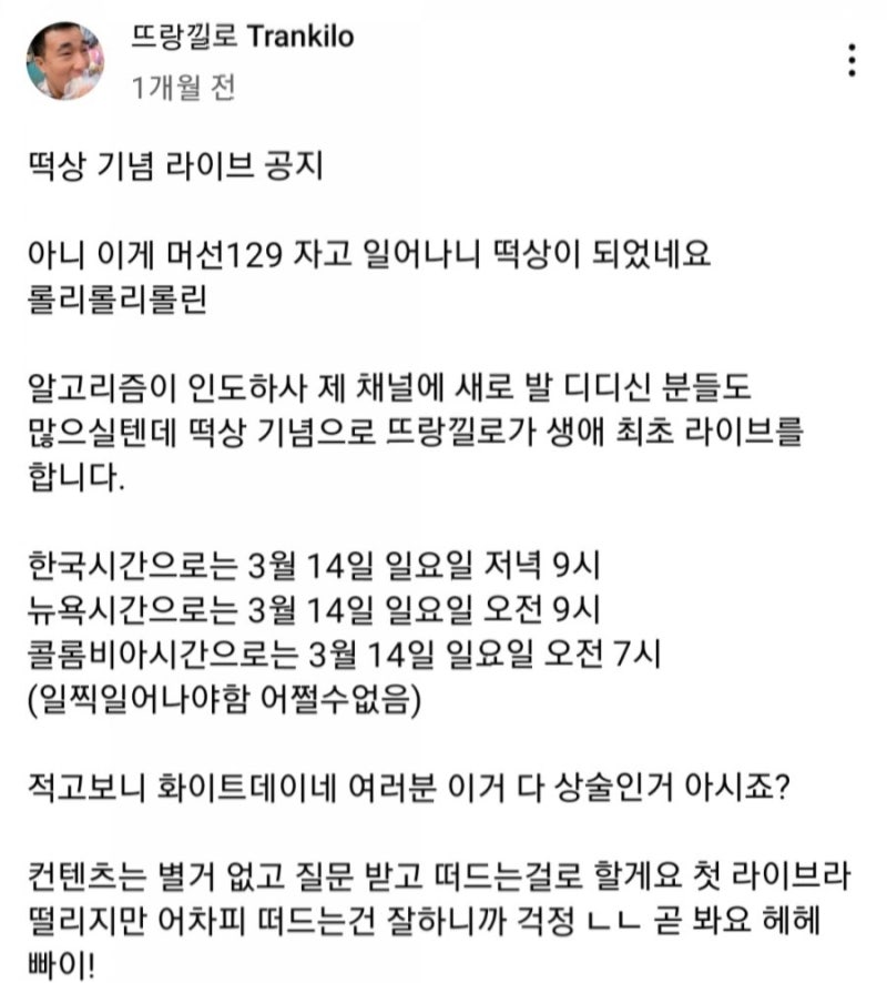 여행 유튜브 뜨랑낄로. 뜨랑낄로 뜻.(Ft 임혜숙 과기부장관후보자) : 네이버 블로그