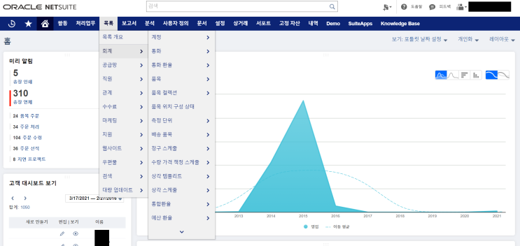  NetSuite Korea! 넷스윗 한국 서비스