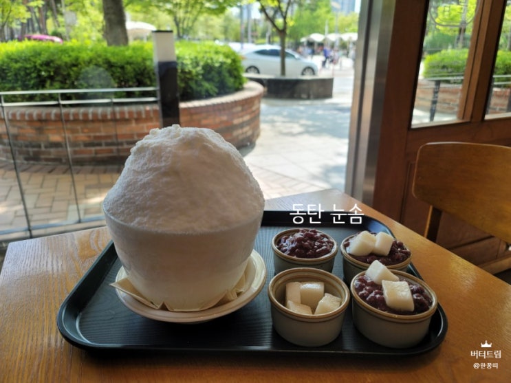  동탄 눈솜 : 센트럴파크 근처, 독보적인 동탄 팥빙수