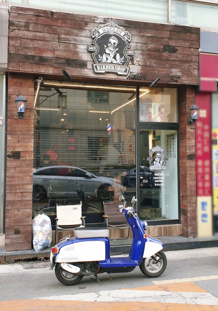  대구 바버샵 남자의 변신은 무죄! 발린바버샵 교동점