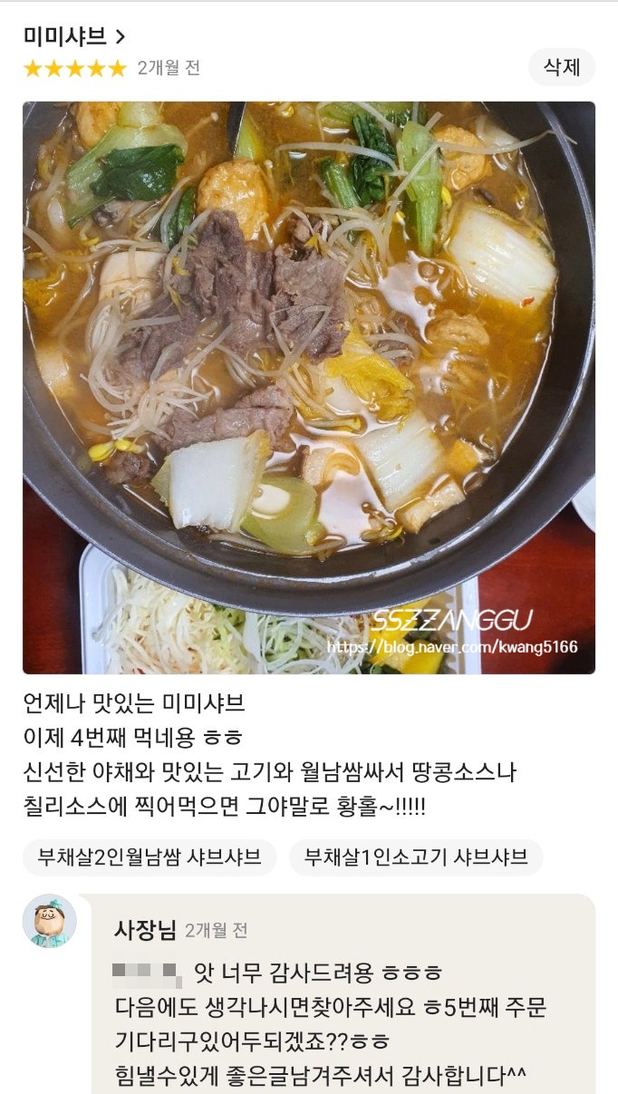 미미샤브 사진 2