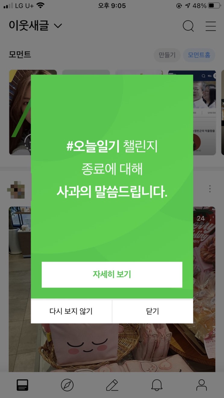  210504 은공일기