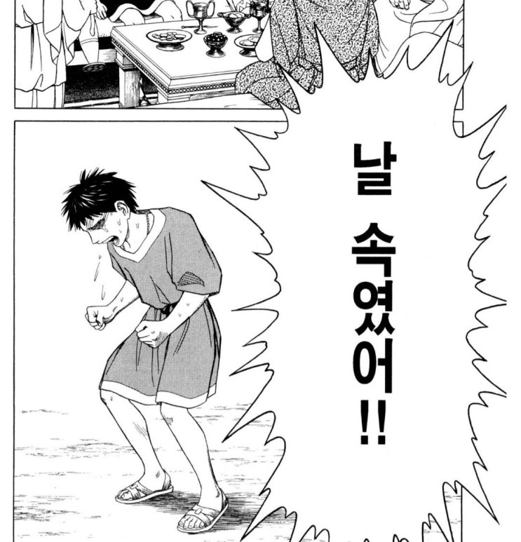  네이버 블챌 오늘일기 조기종료 어이없삼 짤들 모음집 너무 웃겨