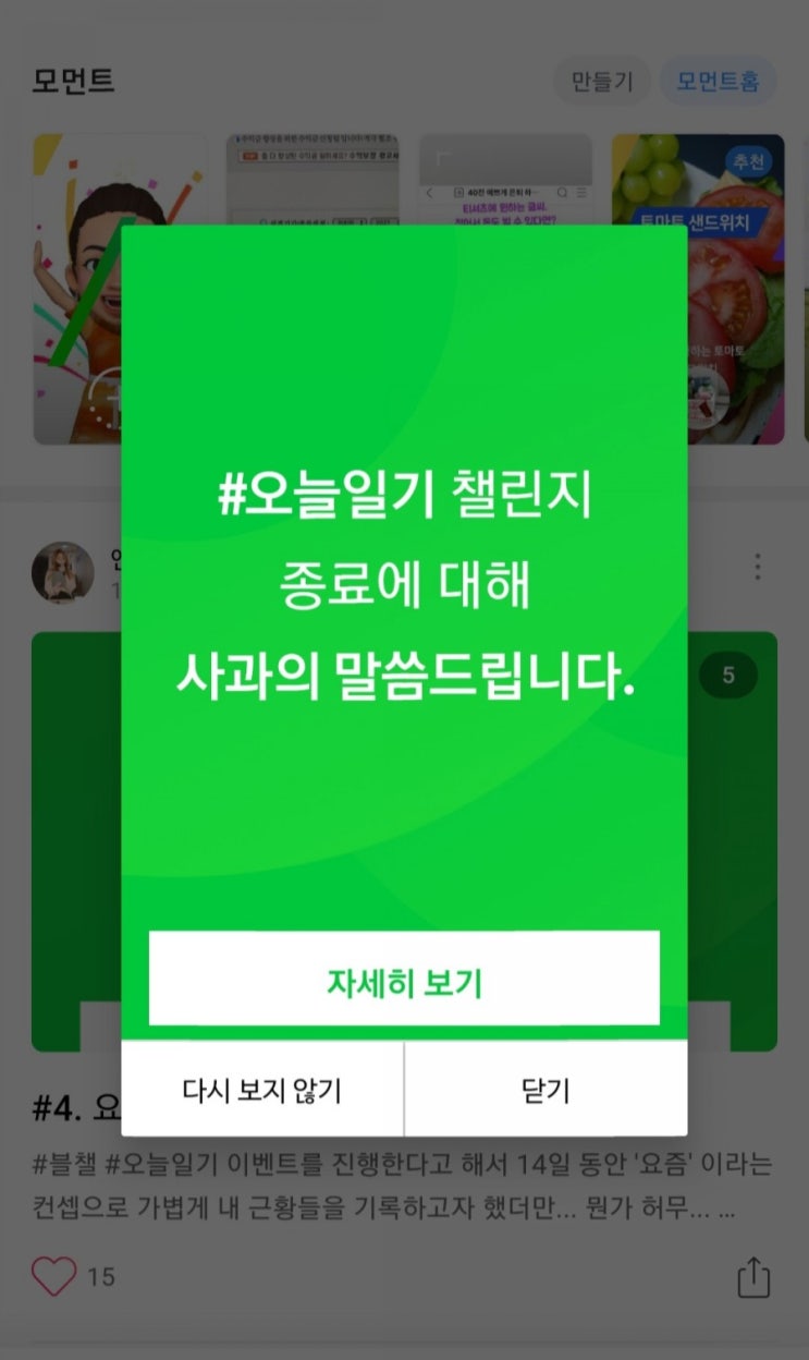  네이버 챌린지