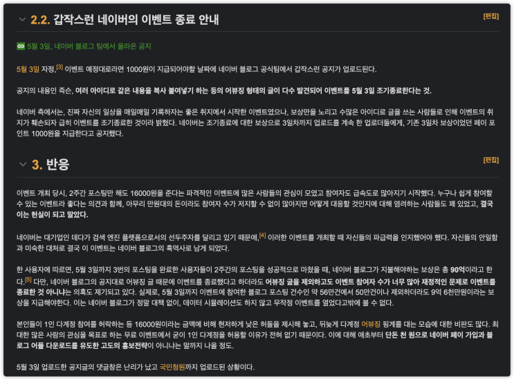  [네이버 블로그 챌린지] 알고보니 작심삼일 챌린지