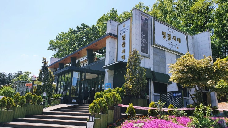  서울근교 주말나들이 광명 유명 빵집 베이커리 카페 명장시대