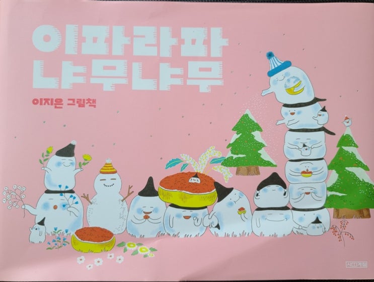  유부초밥으로 마시멜롱 만들기 냐무냐무 맛있다