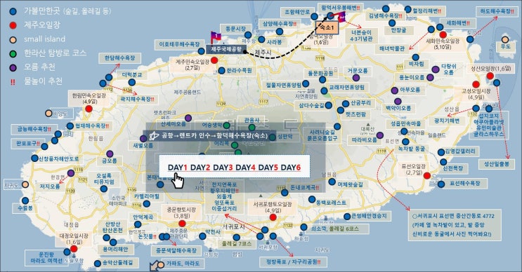  제주도여행코스 편하게 지도로 추천하기!