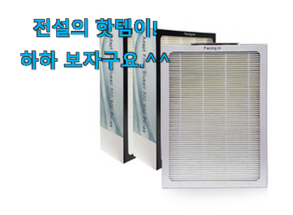 이런건 금방 동날수도 있대요 후회안합니다. 블루에어 650e 필터 클릭 알려드릴께요~ 요즘 이거 없이는 못살겠어요 ㅎㅎ 이런건 금방 동날수도 있대요 후회안합니다. 블루에어 650e 필터 클릭 알려드릴께요~ 요즘 이거 없이는 못살겠어요 ㅎㅎ