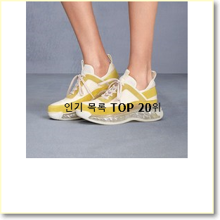  더 좋아진 여성운동화 물건 랭킹순위모음