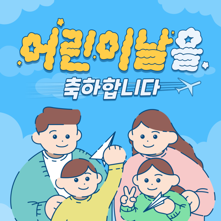  5월 공휴일 정상 업무 안내