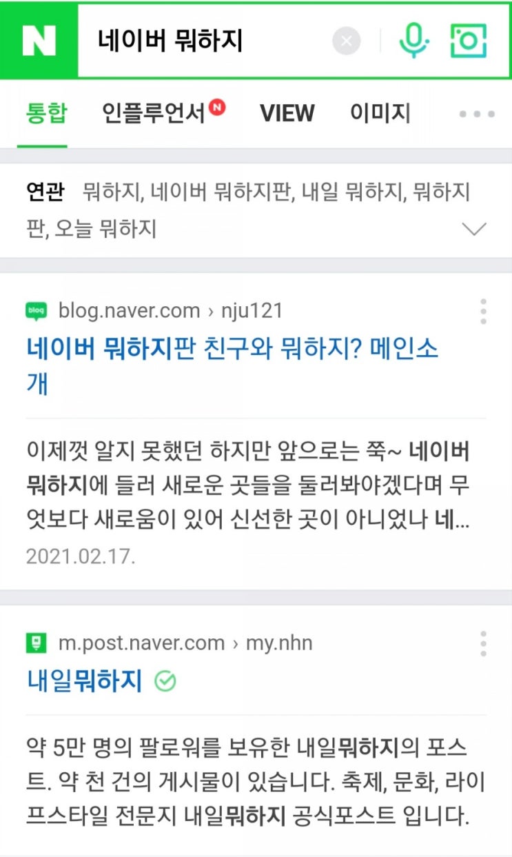 네이버 뭐하지 위치 찾기