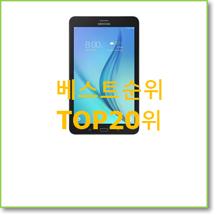  특별할인 갤럭시탭s664 구매 이건 사야돼!