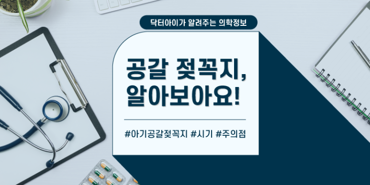  [아기 구강] 신생아 공갈젖꼭지 시기 및 주의점에 대해 알아보아요!