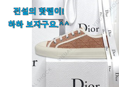 이 가격대에선 제일 좋은거같습니다 흥미로운 디올스니커즈 픽미 소개합니당~ 참 만족스럽습니다. 이 가격대에선 제일 좋은거같습니다 흥미로운 디올스니커즈 픽미 소개합니당~ 참 만족스럽습니다.