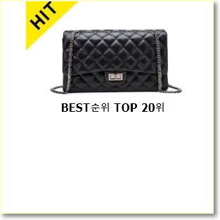  확실한 샤넬가방 BEST 판매 순위 20위