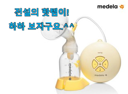 가성비 좋다고 소문났어요 꼭 사고싶은 메델라 스윙 구매 이네요. 소소한 행복 ㅎㅎ.. 가성비 좋다고 소문났어요 꼭 사고싶은 메델라 스윙 구매 이네요. 소소한 행복 ㅎㅎ..