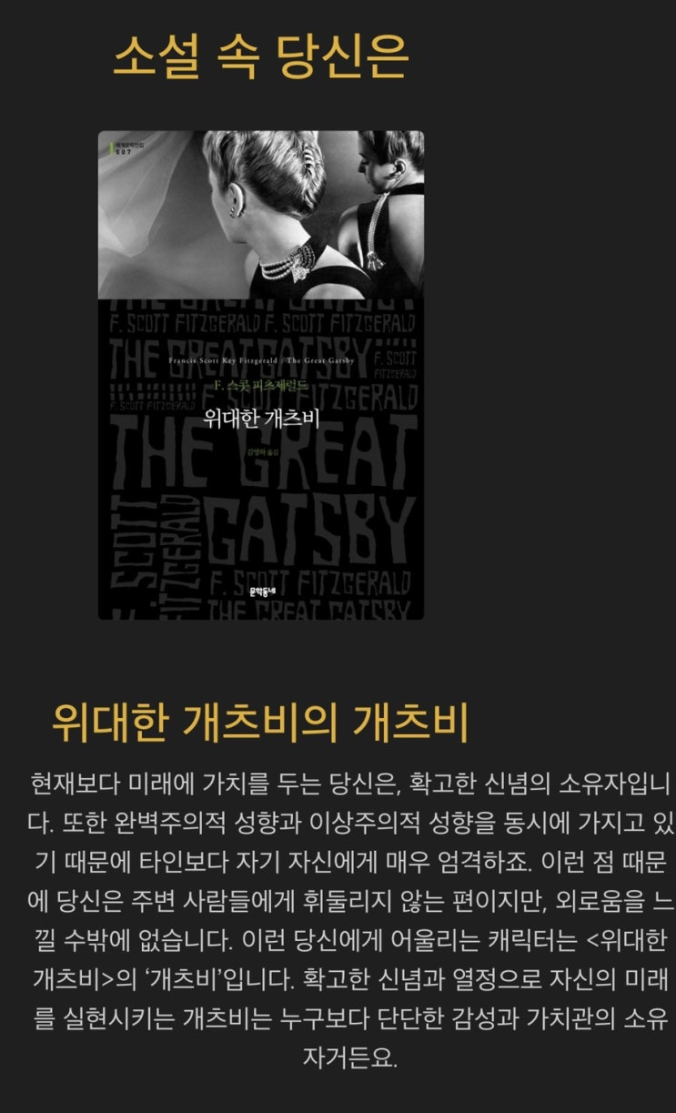  [심리테스트]세계문학전집MBTI테스트(링크)/성향테스트