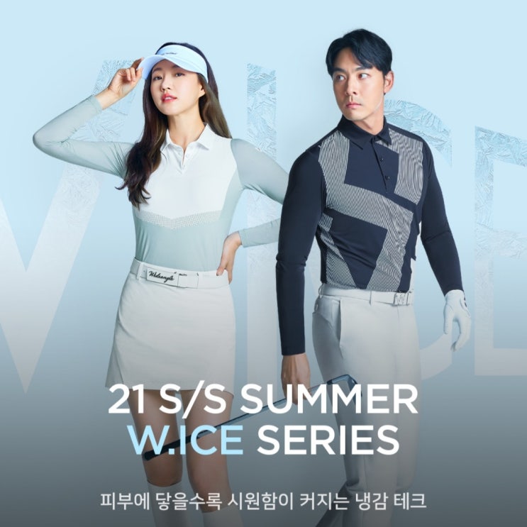  와이드앵글 골프웨어, 냉감티셔츠 W.ICE 여자골프웨어 여름 라운딩 필수템!!