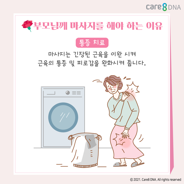  [땀나는] 어버이날 맞이 효도 마사지. 목, 어깨 편