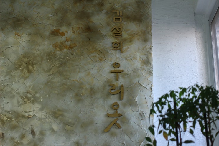 부산한복대여는 장인의 한복 김설희우리옷에서