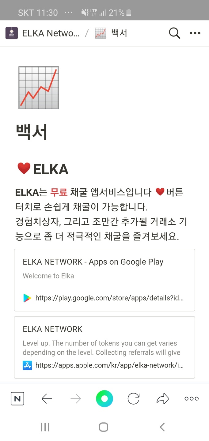 Elka network 추천코드: ELKA136