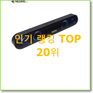 믿고쓰는 jbl블루투스스피커 구매 인기 세일 TOP 20위