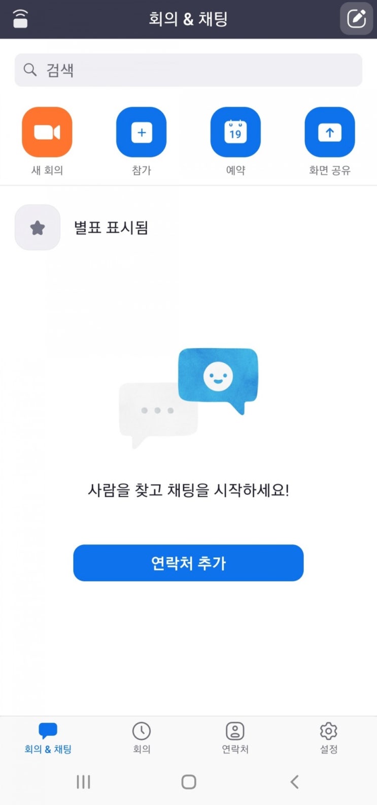  14일간의 일기 종료, Day4 (나이란? 이상형이란?)