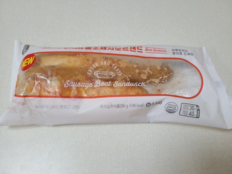  GS25 롱소세지 보트샌드 후기