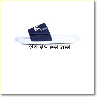  가격착한 아디다스슬리퍼 선물하기에도 좋은듯 해요