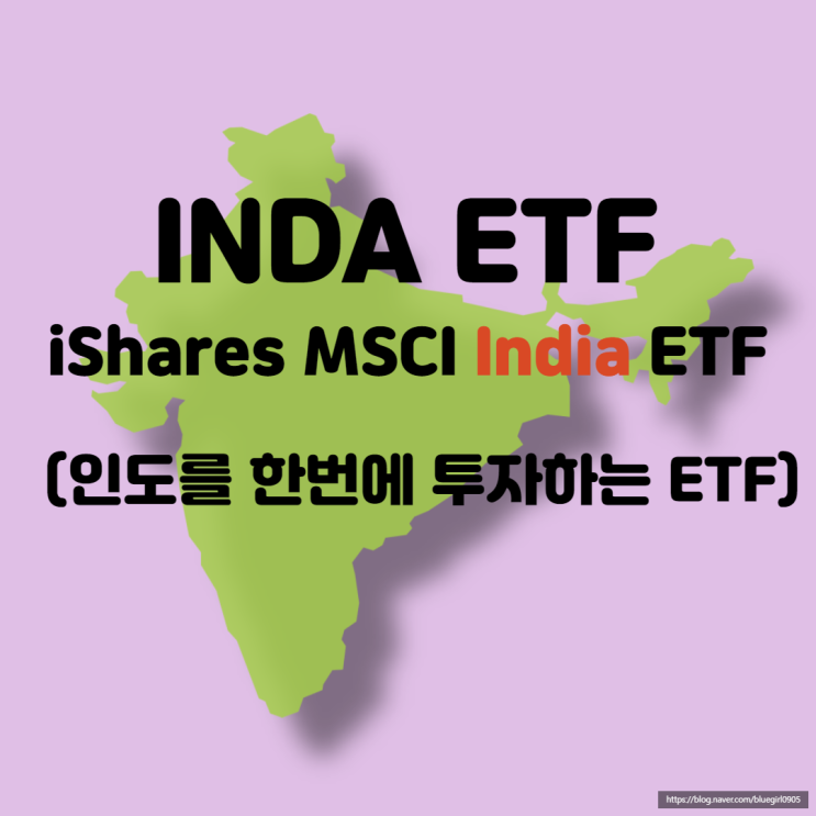 해외주식투자,  미국ETF ] 인도를 한 번에 투자하자  INDA ETF (INDA주가, 분석)