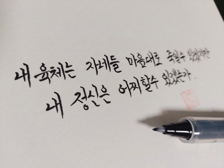  영화 박열 명대사 손글씨 모음