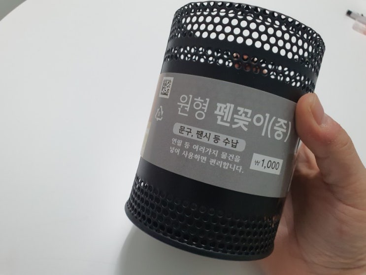  다이소 원형 펜꽂이 추천해요ㅎㅎ