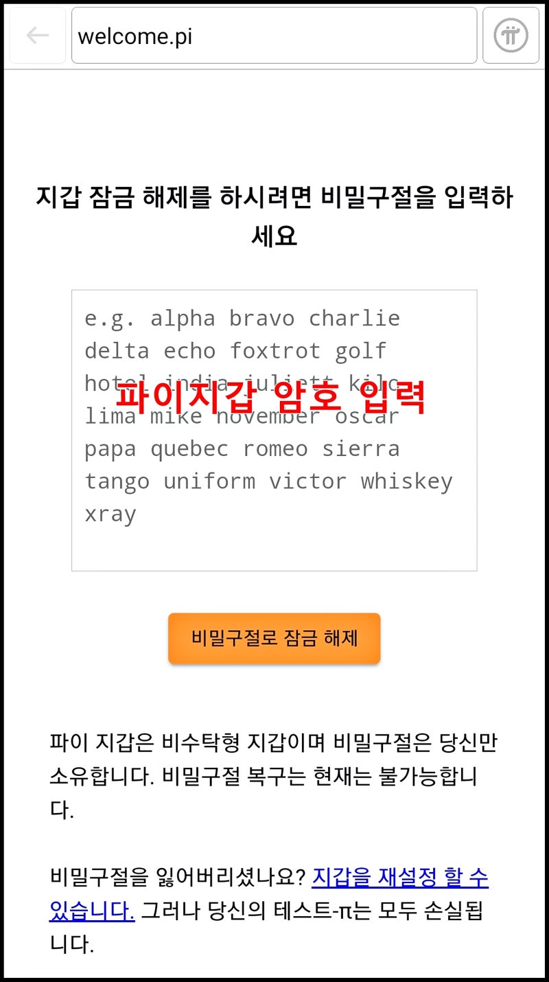 파이코인 상장, 휴대폰 인증, 채굴방법, 시세, 지갑, 방패 구성등 총정리 : 네이버 블로그