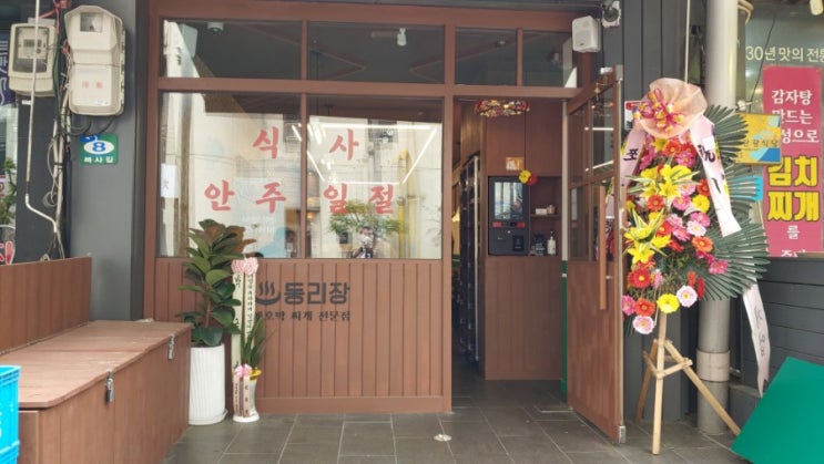  마포공덕 맛집, 동리장 : 애호박 새참 요리와 꼬막 비빔밥은 별미다, 후식까지 호박으로 담근 식혜로 마무리 한다^^건강점심이구로나.