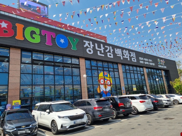 [리뷰] 천안 BIGTOY 장난감백화점, 크다 커~