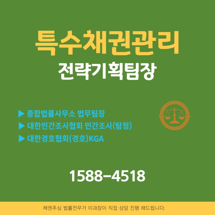 소액채권추심 어떻게 해야할까요?